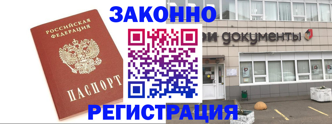 прописка поиск в Саках