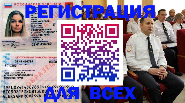 прописка гарантия в Саках