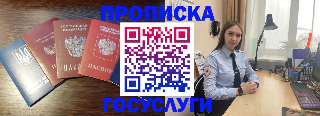 временная регистрация законно в Саках