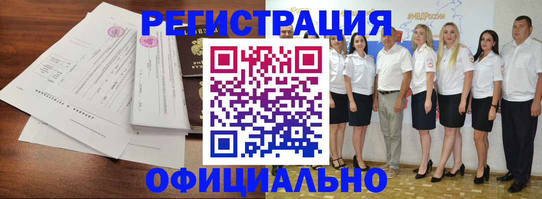купить прописку в Саках