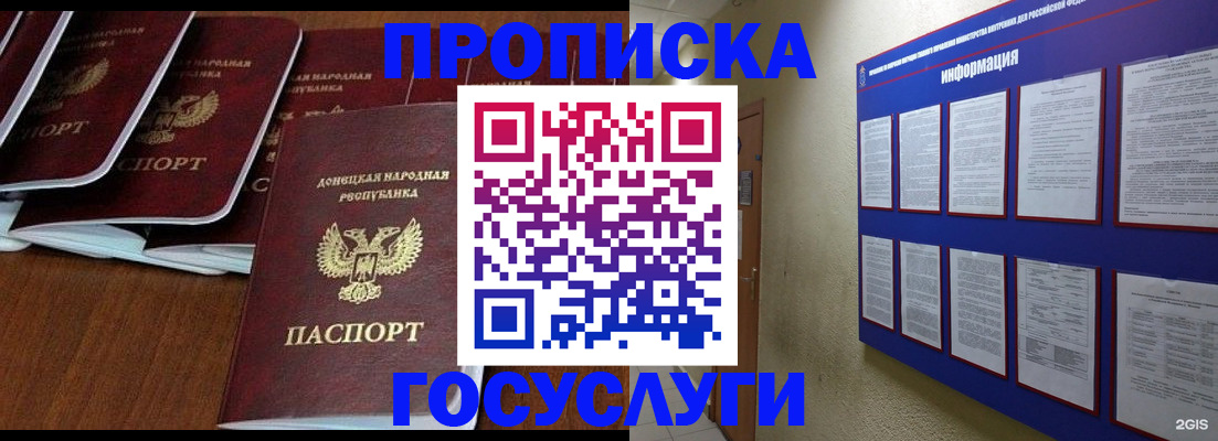 временная регистрация гарантия в Саках
